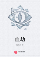 血劫在線閱讀