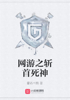 网游之斩首死神