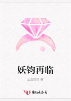 妖鈞再臨在線閱讀