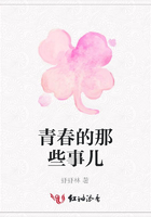 青春的那些事兒在線閱讀