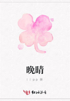 晚晴在線閱讀