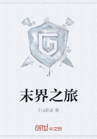 末界之旅在線閱讀