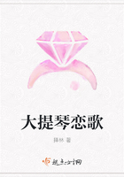 大提琴戀歌在線(xiàn)閱讀