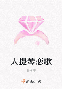 大提琴戀歌