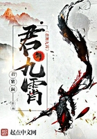 君舞九霄在線閱讀