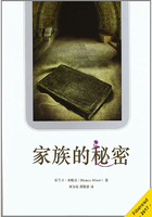 家族的秘密在線閱讀