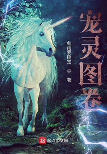 寵靈圖卷
