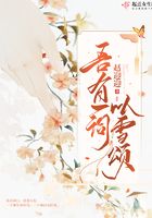 吾有一詞以雪頌在線閱讀