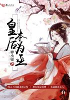 皇后本為丞在線閱讀