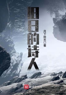 舊日的詩人