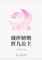 盛世嬌絕世九公主在線閱讀