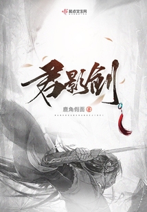 君影劍
