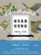 唯有孤独恒常如新在线阅读