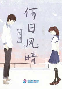 久問何日風晴
