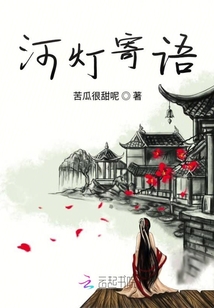 河燈寄語
