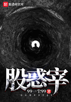 股惑宰在線閱讀