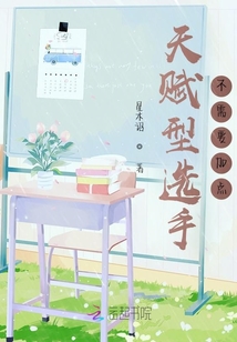 天賦型選手不需要加點(diǎn)