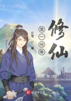 第一視角修仙在線閱讀
