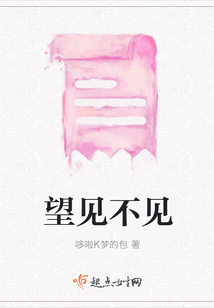 望見不見