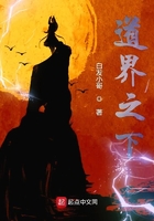 我才是大凶在线阅读
