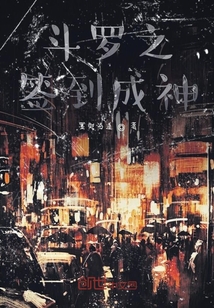 斗羅之簽到打卡成神