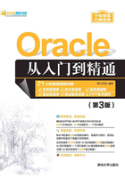 Oracle从入门到精通（第3版）