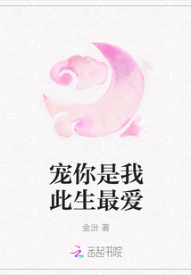 寵你是我此生最愛
