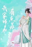 我家師弟有點蘇在線閱讀