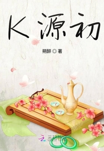 K源初