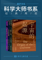 湛庐文化“科学大师”套装（全四册）