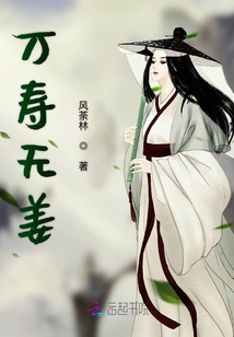 萬壽無姜
