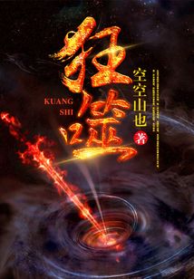 狂噬 cover