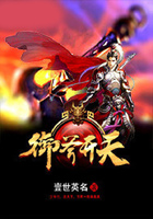御斧開天在線閱讀