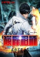 巔峰相師在線閱讀