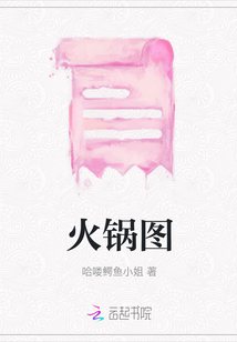 火鍋圖
