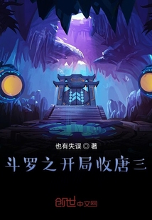 我在斗羅搞怪