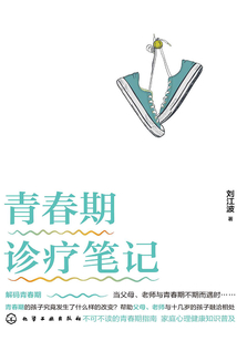 青春期診療筆記