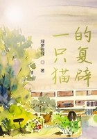 一只貓的復辟在線閱讀