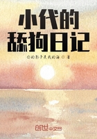 小代的舔狗日记在线阅读