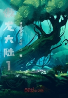 傲龙大陆1