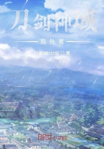 刀劍神域：局外者