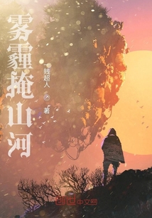 霧霾掩山河