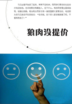 狼肉没提价（幽默） 封面