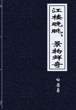 书籍封面