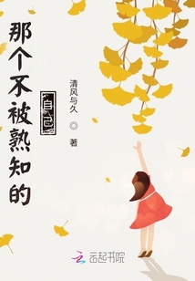 那個不被熟知的自己