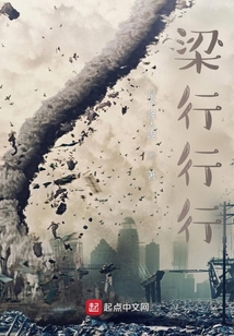 梁行行行
