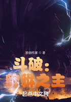 斗破:貔貅之主