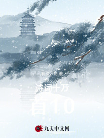 詩詞十萬首10