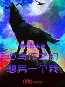 幻想另一個我
