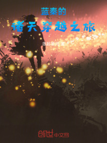 藍秦的諸天穿越之旅，從斗羅開始